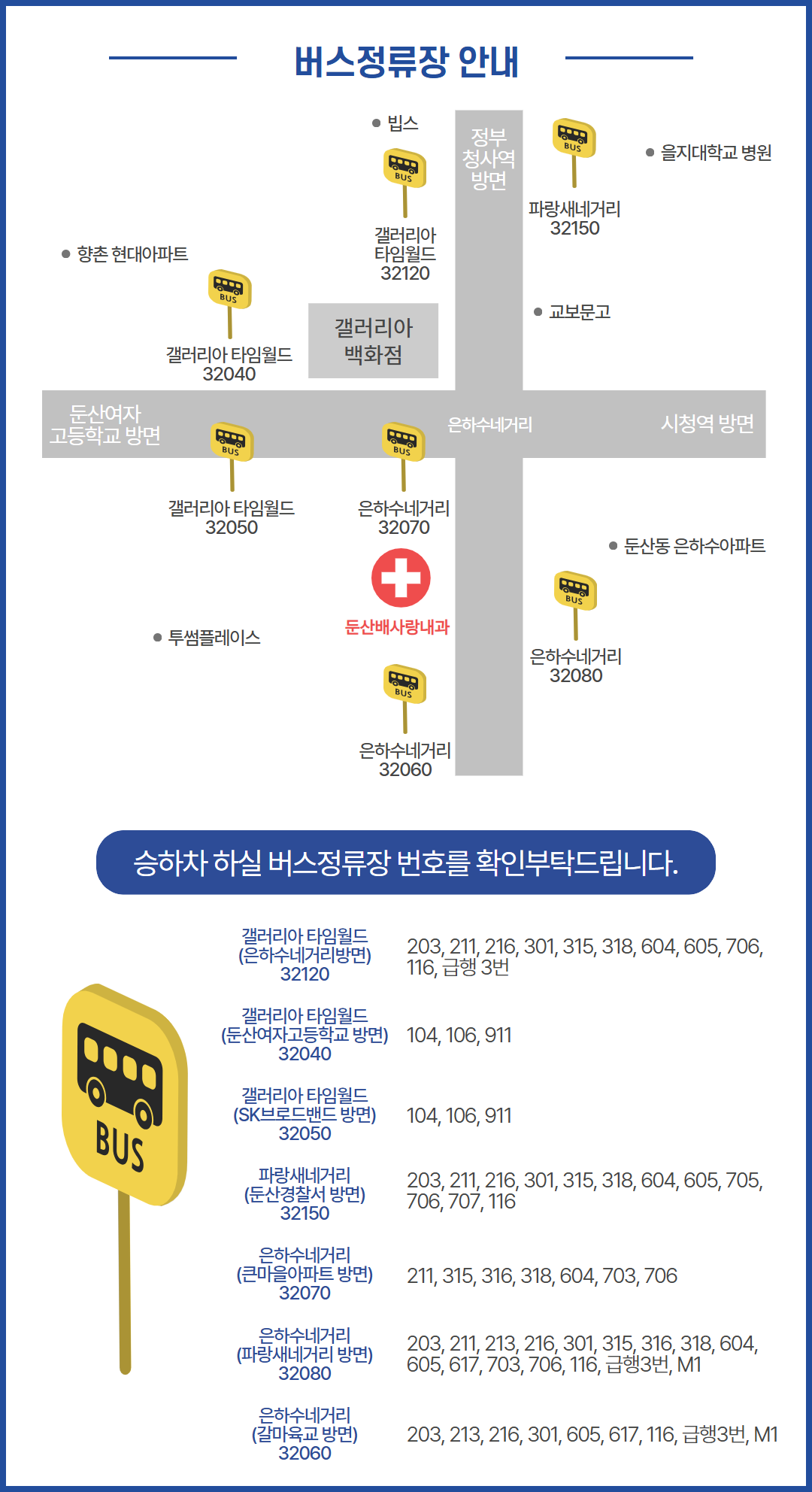[복사본] [스마트플레이스] 군포속편한내과 (1).png